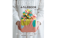 バッグ、ギフト、防災までふろしき活用のアイデア集『ふろしきBOOK』12月発売