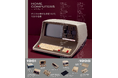 60-90年代の初期家庭用パソコン100機を徹底解説『ホームコンピューター』1月発売