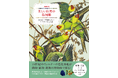 【自然界生まれのカラーチャート】動物・植物・鉱物の博物画で魅せる全110色『新装版 美しい自然の色図鑑』2月発売