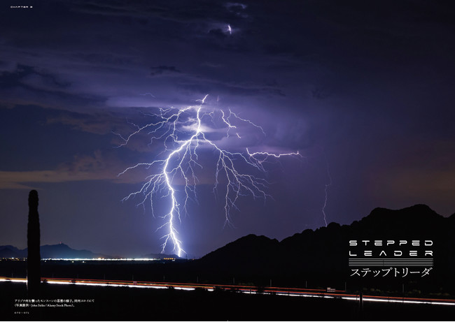 アリゾナ州を襲ったモンスーンの落雷の様子。同州エロイにて。