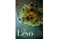 ミシュラン二つ星の富山のガストロノミーレストラン、初の著者『L'évo』8月発売