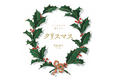 クリスマスを知るたのしみにあふれた、あたらしいギフトブック『ちいさな本の贈りもの クリスマス』10月発売