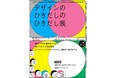 “デザインのひきだし”の中身をのぞく。『デザインのひきだし56』発売記念「『デザインのひきだし』のひきだし展」11/8よりNEUTRALで開催！