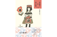 220点以上の包装紙や箱、缶、紙袋をたっぷり掲載！　『増補改訂版 お菓子の包み紙』2月発売
