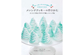 "サクっ、ふわ～っ”と、とろける美味しさの新タイプクッキーがたくさん！　『メレンゲクッキーの作りかた』4月発売