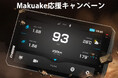 【無料抽選】33名様に豪華オプションプレゼント!バイクナビ革命「AIO-6」Makuake応援キャンペーン