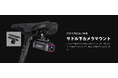【プライムデー超お得】AKEEYOドラレコ購入で限定プレゼント!
