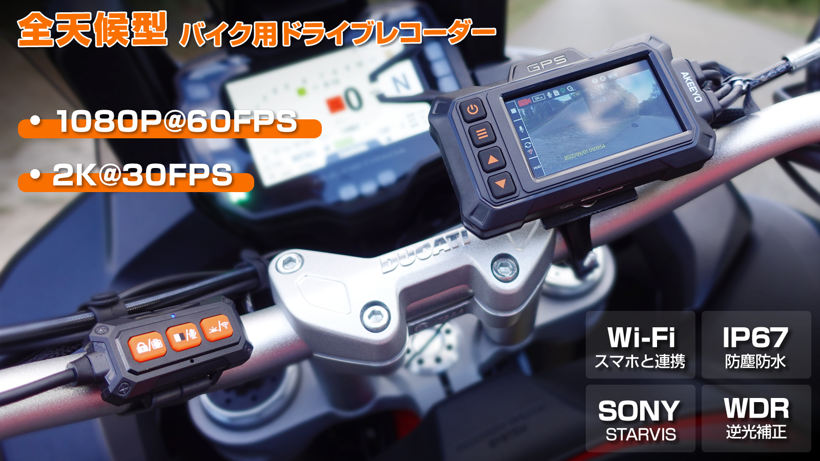 サイクルレコーダー 危険防止 安全 あおり運転対策 高評価の贈り物