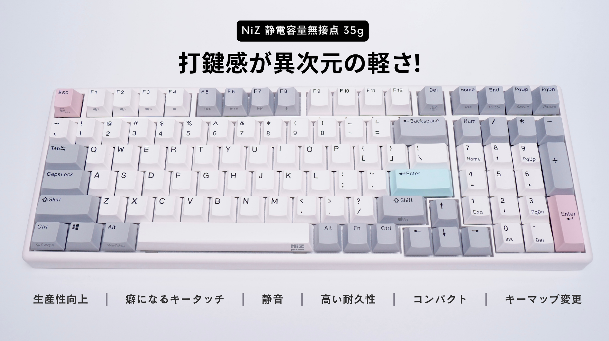 指が疲れにくい！無限にタイピングできちゃう静電容量無接点キーボード