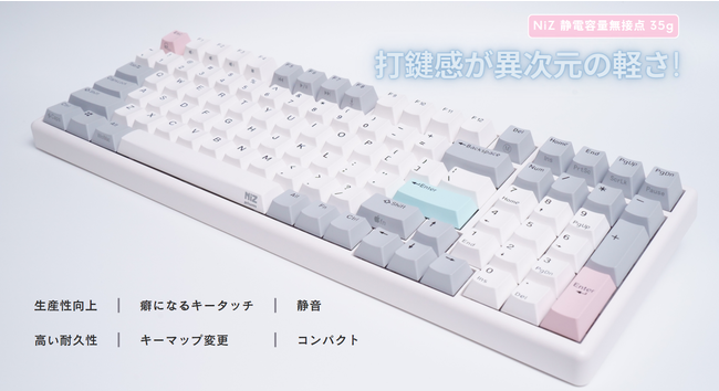NiZ x99静電容量無接点キーボードクラウドファンディングが目標金額を 