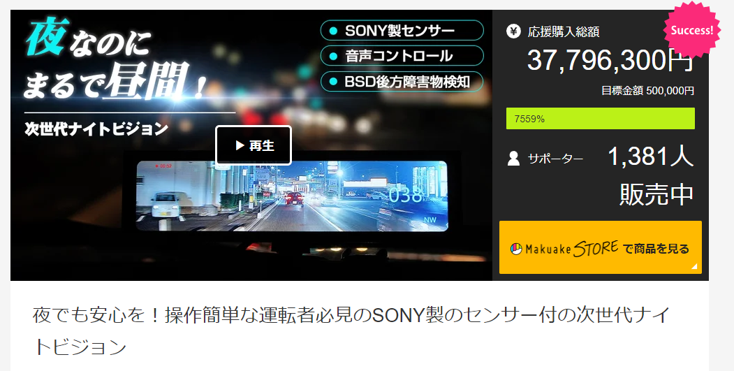 AKEEYO ルームミラー型次世代ナイトビジョン、新登場！｜慕晟株式会社