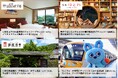 【株式会社小田急リゾーツ】夏休みの特別企画を開催