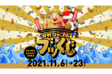 ブックオフ なら思い出の商品も 忘れていたあの商品も見つかる あるじゃんプロジェクト ニッチェさん出演の あるじゃん 体験 スペシャルムービーが9月17日 金 より公開 ブックオフコーポレーション株式会社のプレスリリース