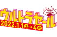 ブックオフ怒涛の年末年始！ 【第３弾】 1年の初めに読む“初読み本”選びは「ウルトラセール」へ！～寺田心さん松本穂香さんによる新TVCMが12/30(木)より公開～