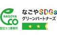 オリコ、名古屋市環境局との覚書の締結に関するお知らせ