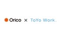 東洋ワーク株式会社との包括的業務提携のお知らせ