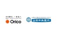 オリコ、山梨中央銀行と個人向けローン保証業務で提携