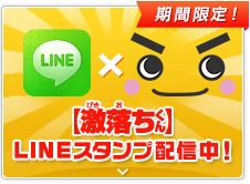 激落ちくん ｌｉｎｅスタンプ無料配信開始 レック株式会社のプレスリリース