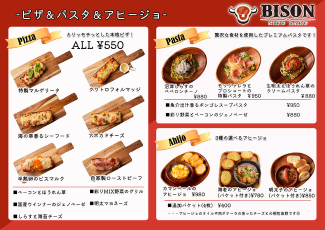 グランドメニュ4ページ目