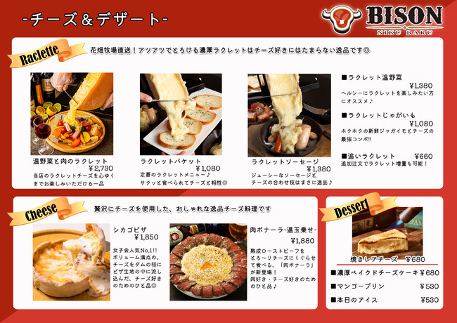 グランドメニュ5ページ目