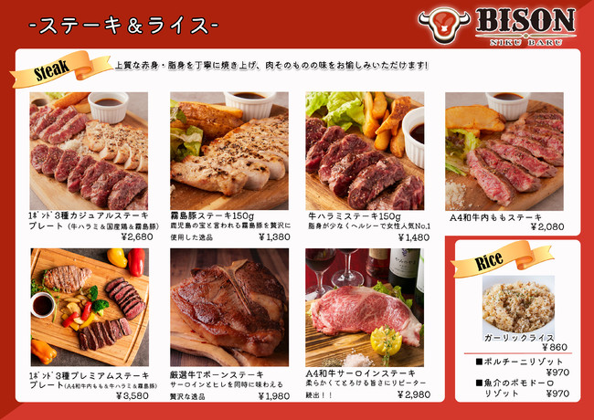 グランドメニュ2ページ目