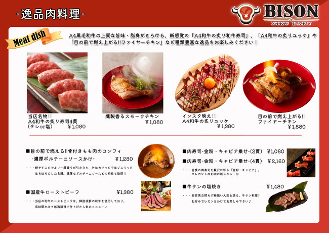 グランドメニュ1ページ目