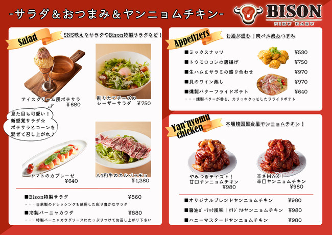 グランドメニュ3ページ目