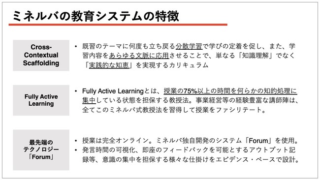 特徴は大きく3つ