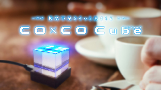 森の雑貨屋さん ①CO×CO Cube CO2センサーライト・空気質モニター 未