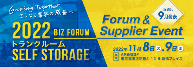 Self Storage Business Forum 2022