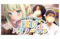 完全リモートでASMR作品を制作！Vtuber千条アリアによる"擬似"バイノーラル音声動画が出来るまで