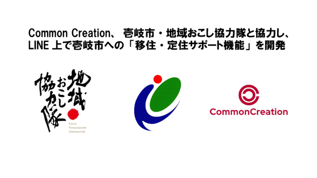 CommonCreation合同会社