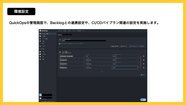 コモン・クリエーション株式会社本社