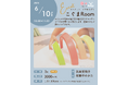 『モンテッソーリってなに?一緒にあそんでみよう!』ほっぺの親子参加型のイベント「こぐまRoom」への参加者募集!!