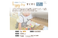月齢別プログラム huggy step「すくすく」イベント開催