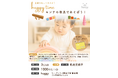 「huggy time～モンテの教具であそぼう！～」親子でモンテッソーリを楽しむイベント開催