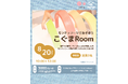 hoppe×huggy託児「こぐまRoom」
