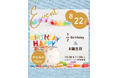 『ハーフBirthday＆お誕生日』