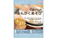 「0歳からのおんがくあそび♪」