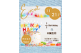 乳幼児親子のプレイスペースで『ハーフBirthday&お誕生日』イベント開催
