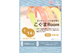 『モンテッソーリってなに?一緒にあそんでみよう!』ほっぺの親子参加型のイベント「こぐまRoom」への参加者募集!!
