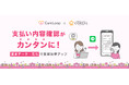 介護業務DXサービス「CareLoop」、スマート介護の施設入居者向けのお買い物サポートサービス「COREIL(コレイル)」との連携を実施。介護請求データとCOREILの物販請求データの合算が可能に。