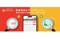 クラブネッツ、LINE公式アカウント上で周知文書を確認ができる!「+CHECK」をリリース!