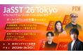 ポールトゥウィン、国内最大級のソフトウェアテスト技術カンファレンス「JaSST'26 Tokyo」に登壇　―AI駆動開発時代のQAをテーマに2セッションを講演―