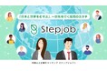 【PEREX 2026出展】外国人材活用による人手不足解消セミナーを開催