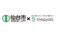 外国人人材紹介「Stepjob」×仙台市　留学生の就職支援を実施