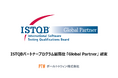 ポールトゥウィン、ソフトウェアテストの国際資格ISTQBのパートナー最高位「Global Partner」を取得～海外14カ国のグループ拠点との連携を一層強化し世界基準のテストサービスを拡充～