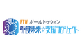 ポールトゥウィン、外食産業の課題をワンストップで解決する「外食未来☆支援プロジェクト」を始動