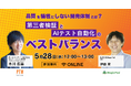 第三者検証とAIテスト自動化のベストバランスとは?