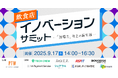 ポールトゥウィン主催「店舗運営DXピッチイベント」 最新ソリューションを提供する企業が大集結